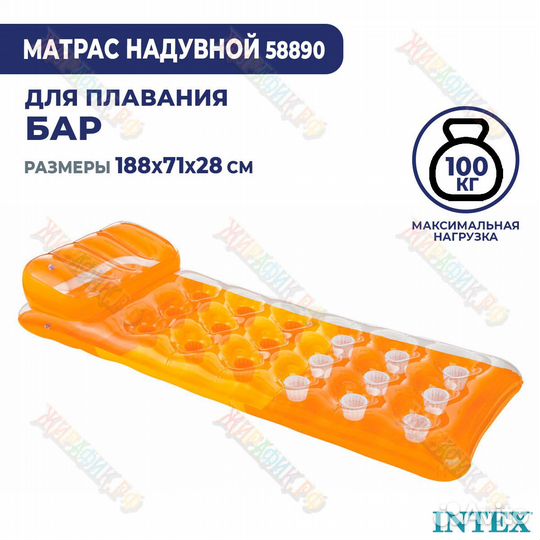 Пляжный матрас Intex «Мода» 188х71см 58890