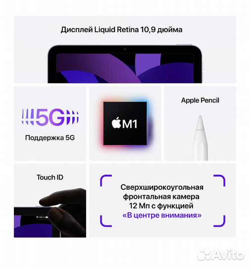 Apple iPad Air (2022) 10,9