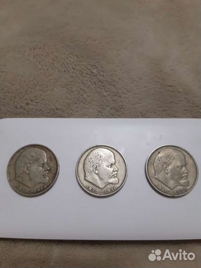 1 рубль сто лет со дня рождения В.И. Ленина