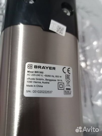 Миксер Brayer BR1302