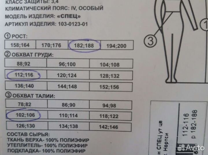 Полукомбинезон спецодежда