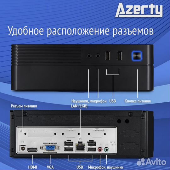 Неттоп Azerty AZ-0021