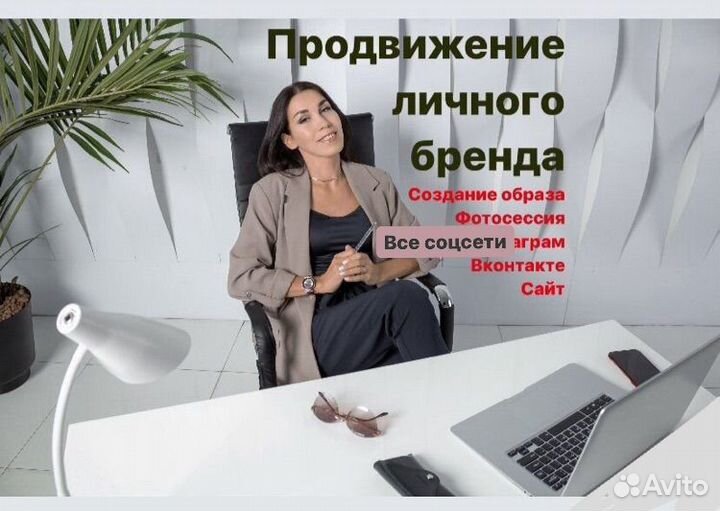 Личный бренд vк тг и др. Оформление, пиар