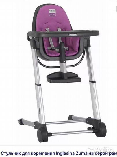 Стульчик для кормления inglesina