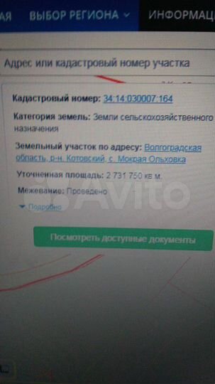 Участок 300 га (СНТ, ДНП)