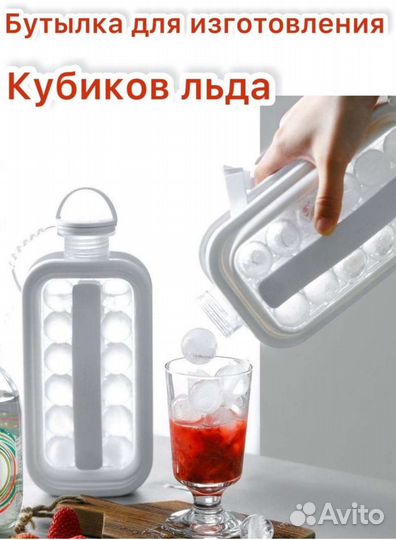 Форма для льда Ice Cube Tray