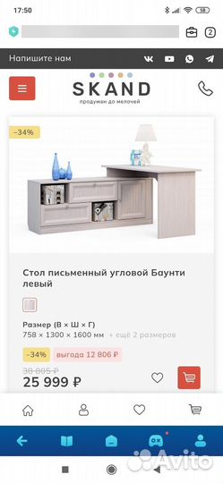 Угловой письменный стол