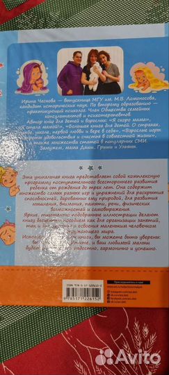 Книга для малыша 0-2