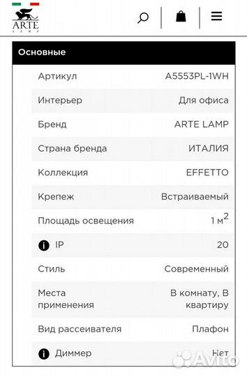 Светильник потолочный