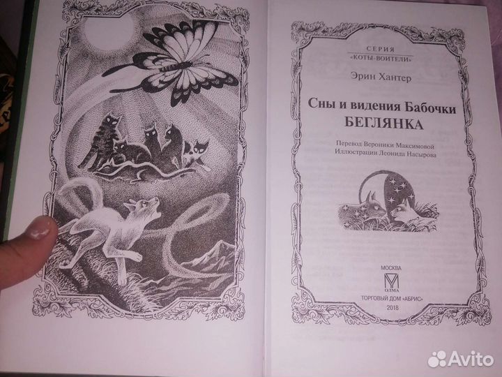 Коты воители