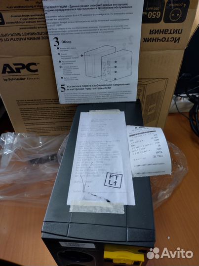 APC BC650-RS