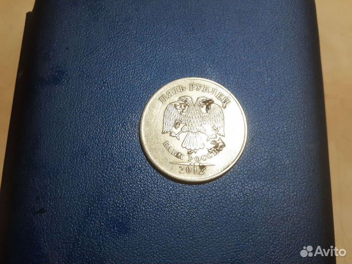 5рублей 2012года