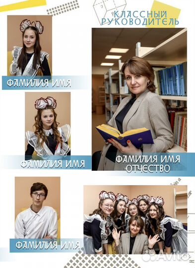 Выпускные альбомы