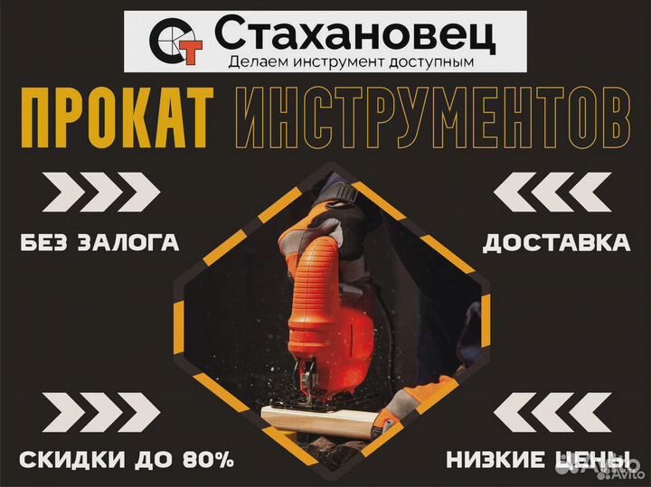 Аренда бензопила Stihl, Champion на Парнасе