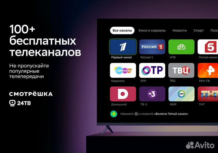 Телевизор SMART TV Диагональ 55 (139) Dled 4k Sber