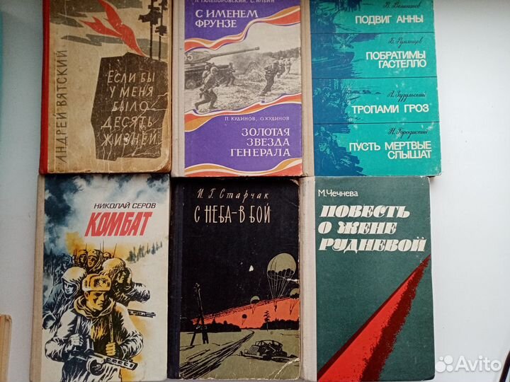 Книги о войне, сотрудниках милиции, приключ СССР