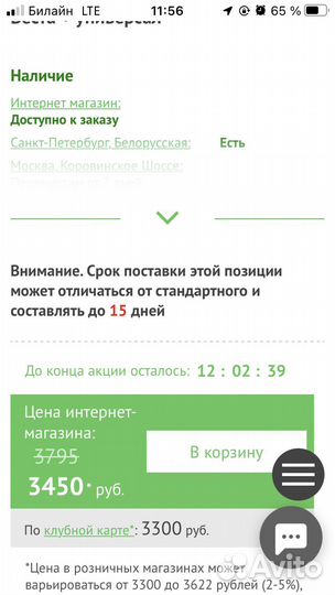 Коврики ворсовые прорезиненные для Весты