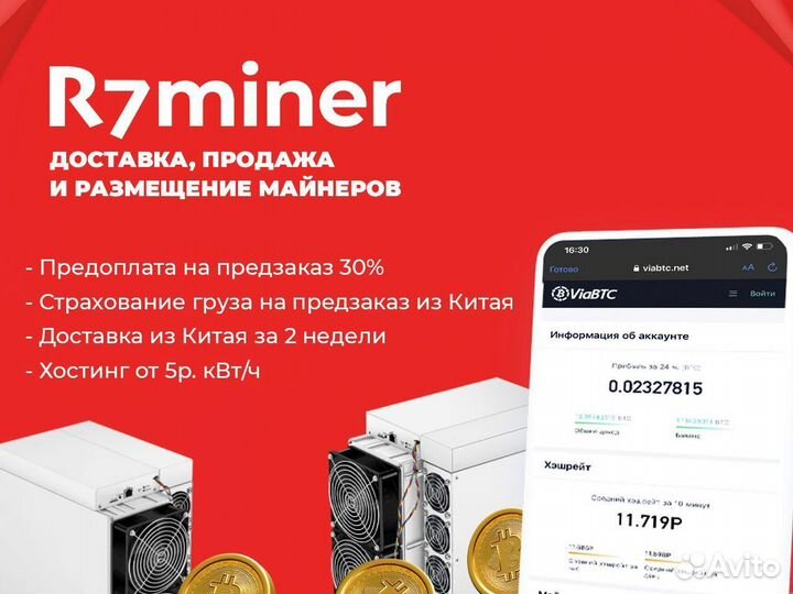 Асик Майнер Antminer S19j Pro+ 120 th