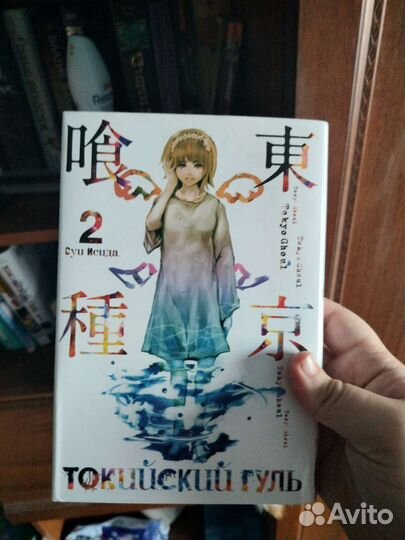 Токийский гуль