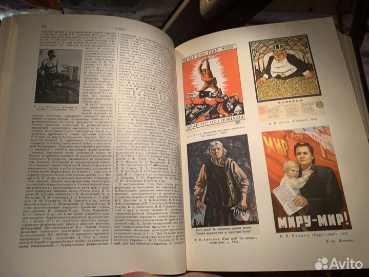 Большая советская энциклопедия