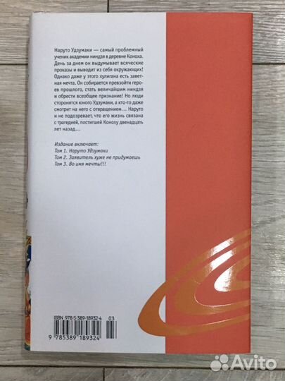 Манга наруто