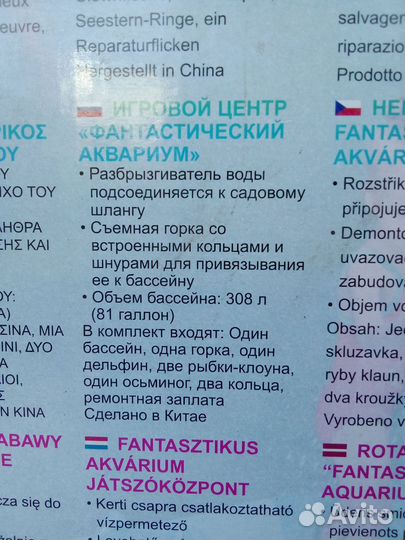 Детский надувной бассейн с горкой