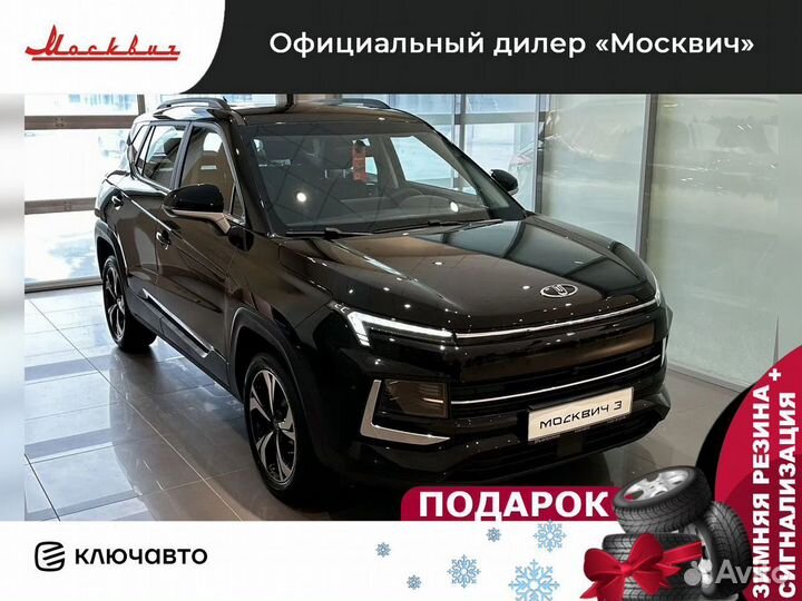 Москвич 3 1.5 CVT, 2023