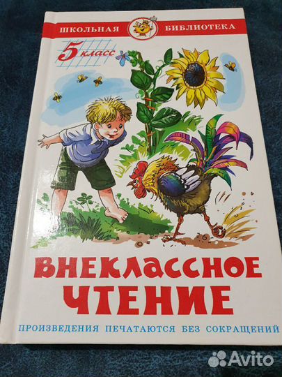 Книги для детей