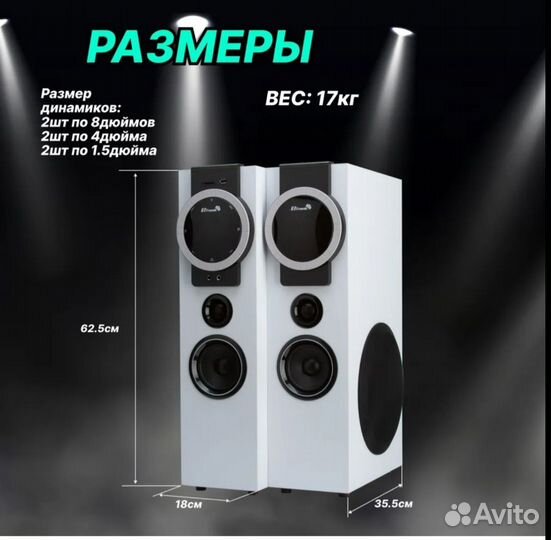 Колонки eltronik 20-81 белая