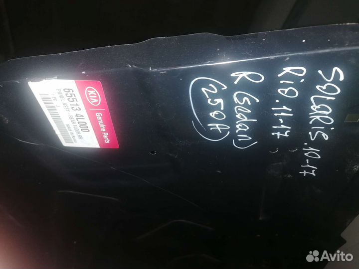 Пол багажника новый оригинал рио солярис