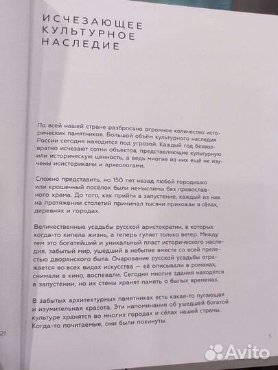 Анна Короб. Неизвестная Россия