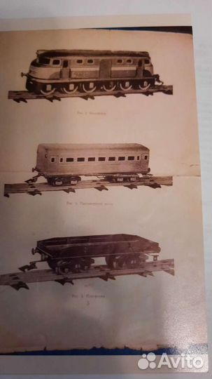 Электрическая железная дорога