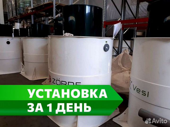 Септик под ключ
