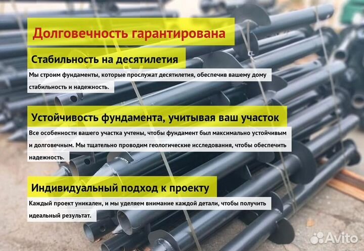 Винтовые Сваи Для Забора