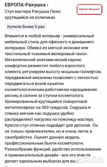 Кресло для мастера маникюра