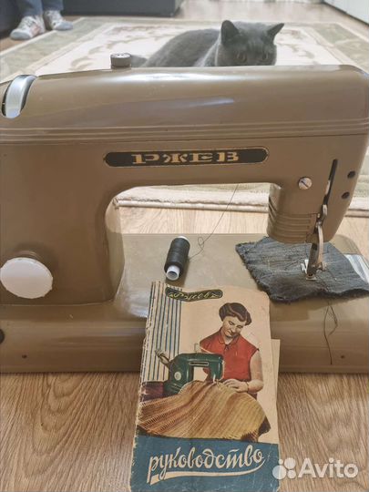 Швейная машина Ржев