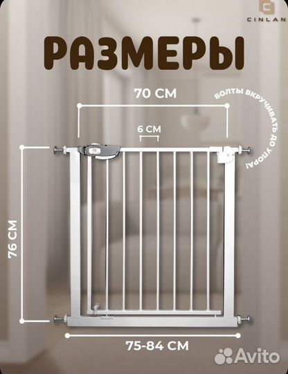 Барьер калитка