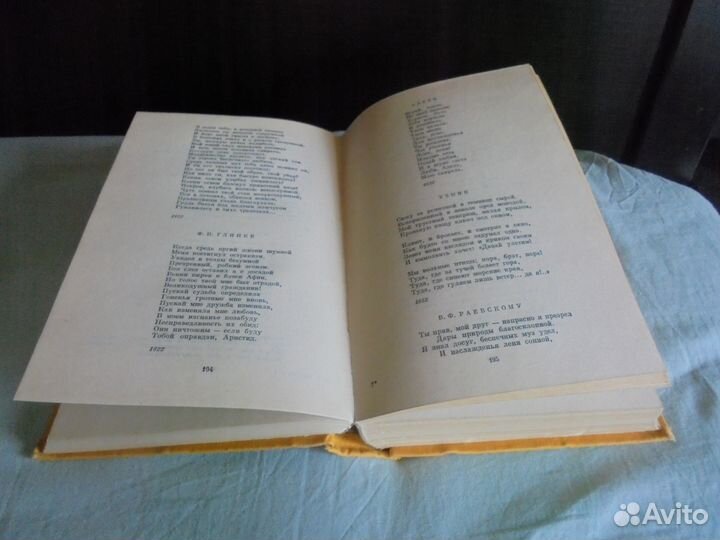 Библ классики Хемингуэй + Достоевский Худ лит 1986