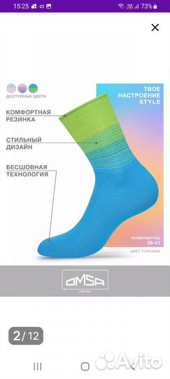 Носки разнве 3 комплекта