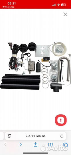 Воздушный отопитель A100 AER G2 бензин