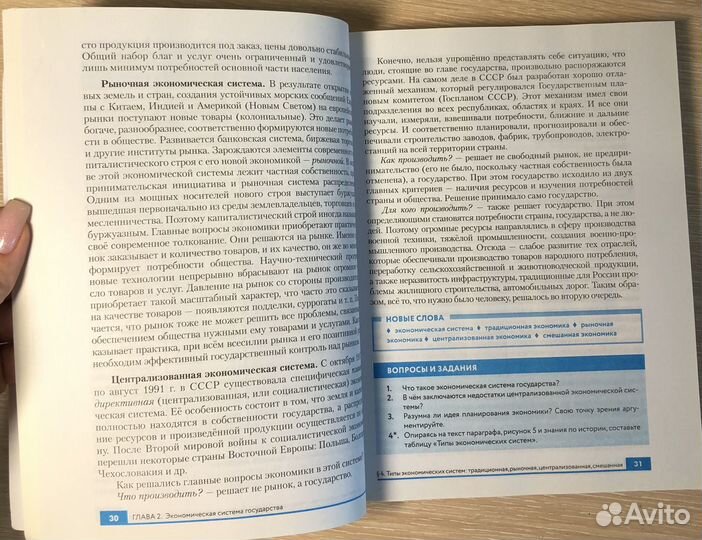 Учебник Экономика Р.И. Хасбулатов 10-11 класс