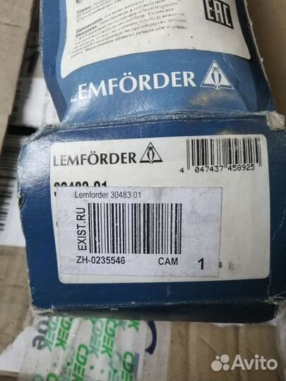 Рулевая тяга