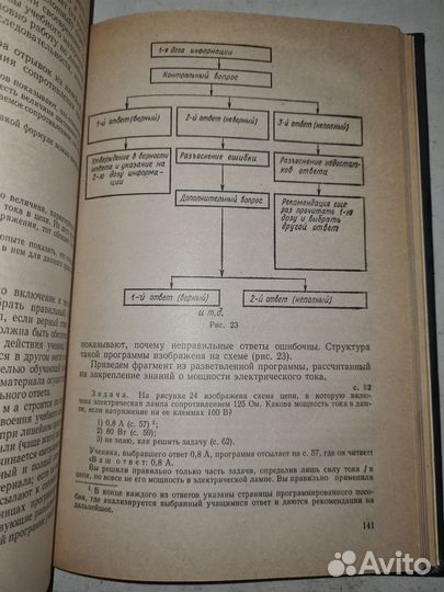 Бугаев Методика преподавания физики в средней школ