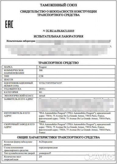 Сбктс Эптс Утиль-сбор все Регионы Без доверенности