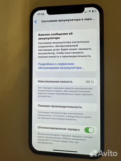 iPhone X, 256 ГБ