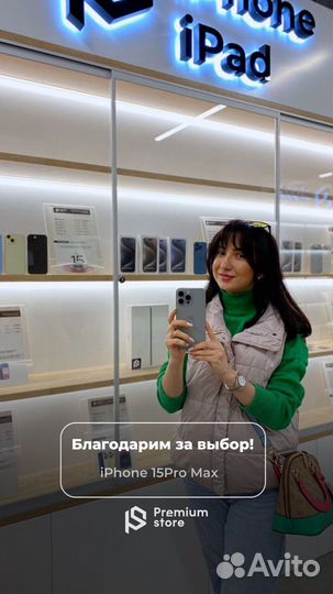 iPhone 15 Pro Max, 256 ГБ