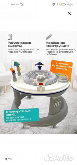 Ходунки детские новые