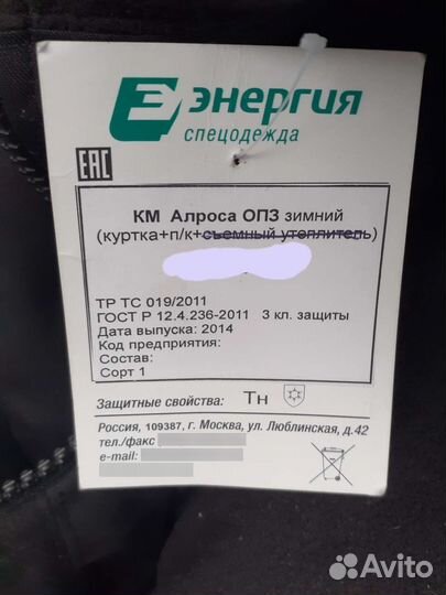 Сварочные костюмы рабочие спецодежда