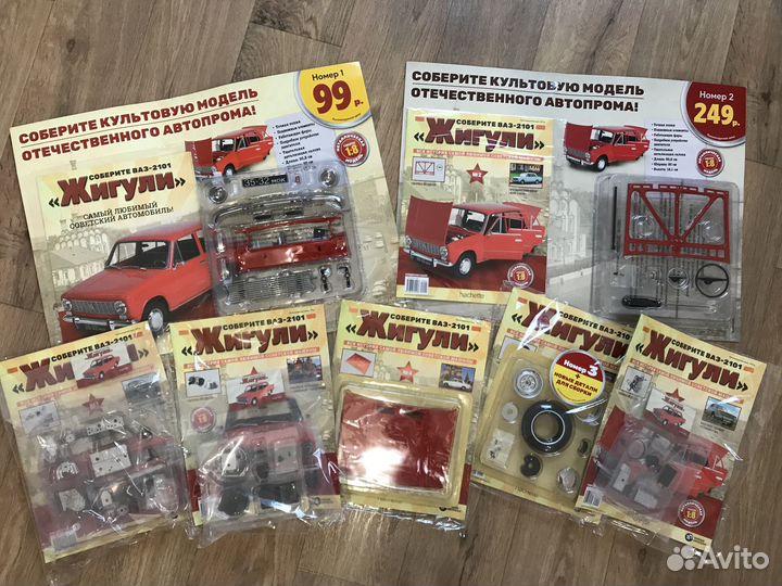 Ваз 2101 «Жигули». Выпуски журналов №1-7