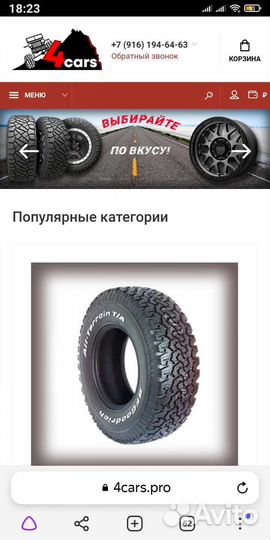 Интернет магазин автозапчастей